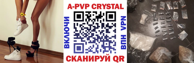 Alpha PVP Crystall  купить   Лермонтов 