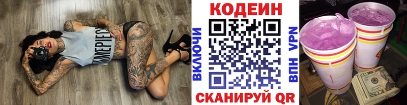 Codein Purple Drank Лермонтов
