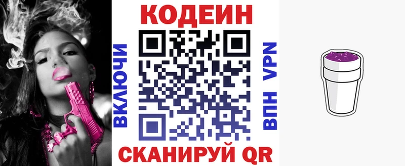 мега вход  купить наркоту  Лермонтов  Кодеиновый сироп Lean Purple Drank 