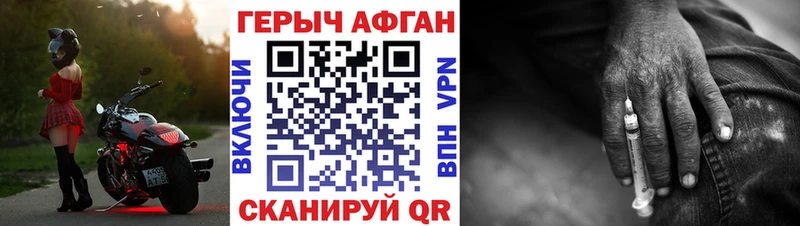 ГЕРОИН герыч  цена   Лермонтов 